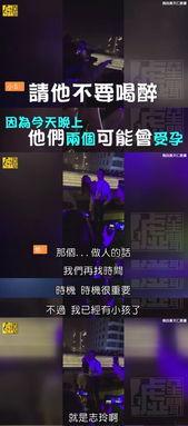 无良战队经理爆料视频,内幕黑幕大揭秘  第2张