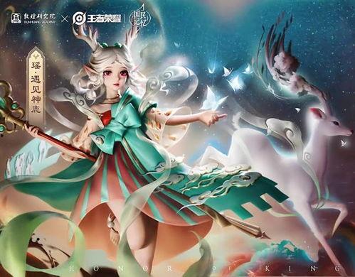 瑶的皮肤最新爆料图片,仙气缭绕，美艳动人  第1张