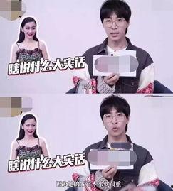 爆料娱乐圈的博主,揭秘明星背后的惊人真相！  第1张